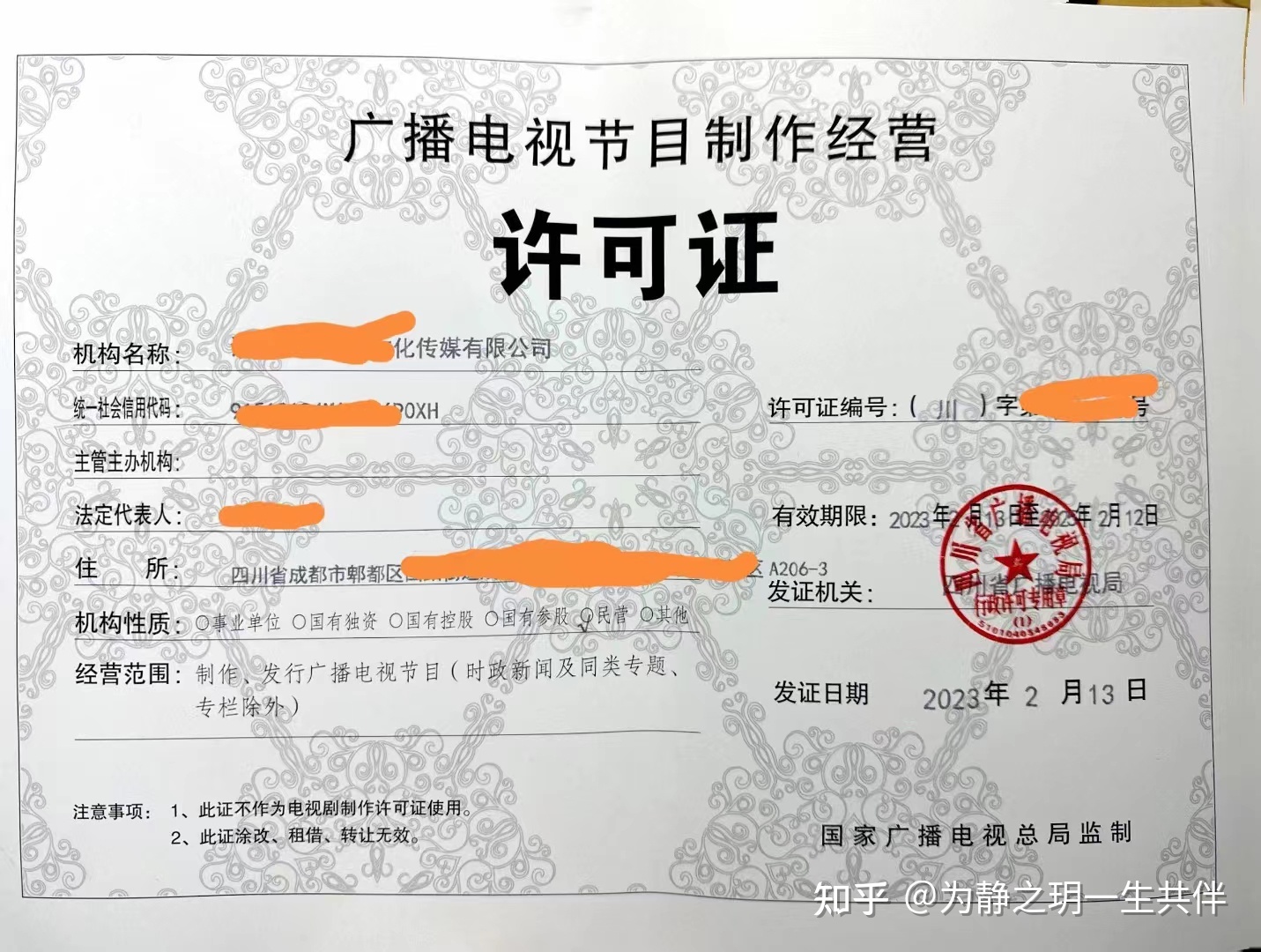 四川省重點網(wǎng)絡(luò)影視劇審查備案制度暫行政策解讀