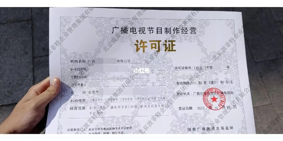 廣播電視節(jié)目制作經(jīng)營許可證年檢指南 規(guī)范管理，保障運(yùn)營