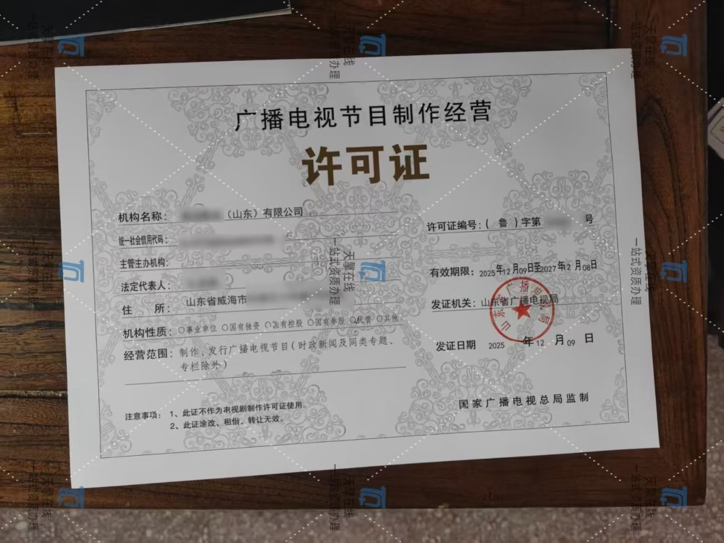 廣播電視節目制作經營許可證 規范行業發展的重要憑證