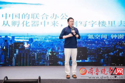 氪空間鐘澍 如何將“冷落”的優質物業“復活”