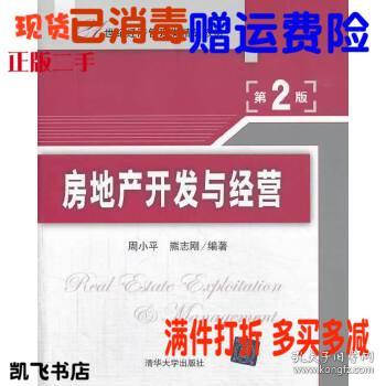 房地產(chǎn)開發(fā)的多元工程建設活動及其管理策略